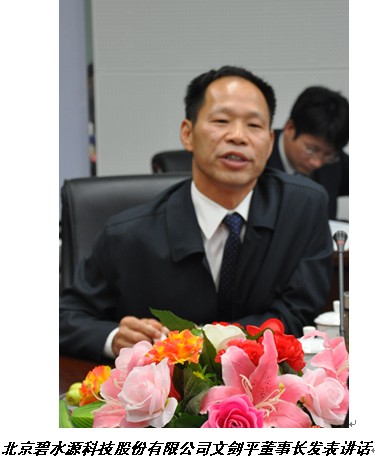 公司新闻-云南水务参观考察团来碧水源交流