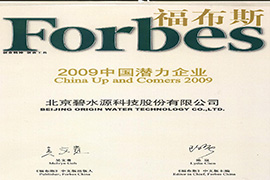 福布斯2009中国潜力企业