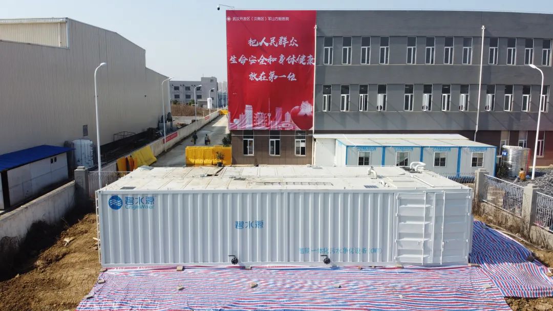 精準助力 碧水源ICWT膜技術化身醫療污水處理領域的“水衛士”(圖1)