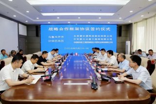 碧水源与乌鲁木齐市沙依巴克区人民政府签署战略合作协议