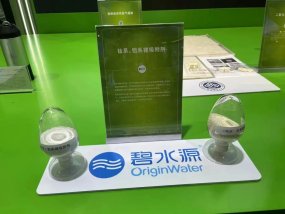 新产品亮相！碧水源锂吸附剂在2023中关村论坛展出