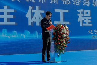 黄江龙出席兴城市南部沿海城乡一体化供水项目主体工程开工仪式