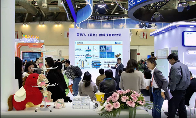 百思飞三款膜柱亮相“易贸展”！碧水源医药膜新板块受行业关注！